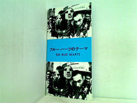 THE BLUE HEARTS ブルーハーツ 会報 DM 6冊 青心会 THE BLUE HEARTS ブルーハーツ 会報 DM 6冊 青心会 - メルカリ