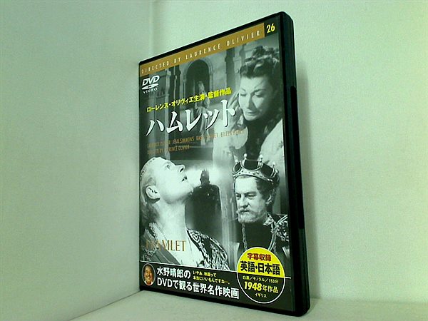 DVD ハムレット ローレンス・オリヴィエ ジーン・シモンズ