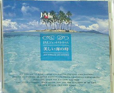 JAL JET STREAM 美しい海の時
