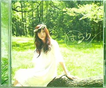 吉岡 亜衣加 はらり