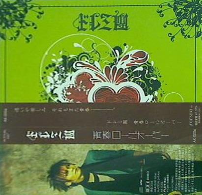 ドレミ團 青春ロールオーバー