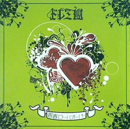 ドレミ團 青春ロールオーバー