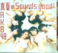 真夏のSounds good 劇場盤 AKB48