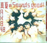 真夏のSounds good 劇場盤 AKB48