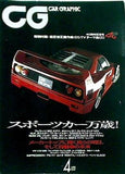 カーグラフィック CAR GRAPHIC 2002年 4月号