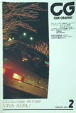 カーグラフィック CAR GRAPHIC 1995年 2月号