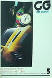 カーグラフィック CAR GRAPHIC 1994年 5月号 no.398