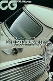 カーグラフィック CAR GRAPHIC 2000年 12月号 no.477