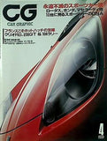 カーグラフィック CG car graphic 2000年 4月号 no.469