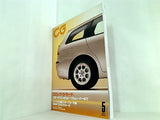 カーグラフィック CAR GRAPHIC 2000年 5月号 no.470