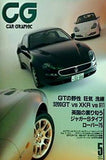 カーグラフィック CAR GRAPHIC 1999年 5月号 no.458