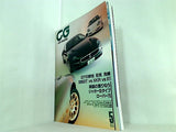カーグラフィック CAR GRAPHIC 1999年 5月号 no.458