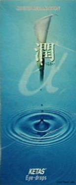 sound relaxation jun 潤