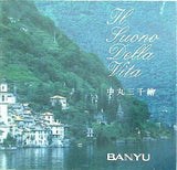 中丸三千繪 いのちの音