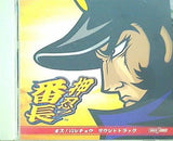 押忍！番長 オス！バンチョウ サウンドトラック