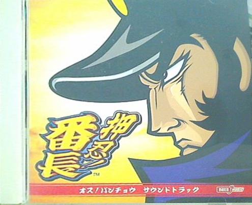 押忍！番長 オス！バンチョウ サウンドトラック