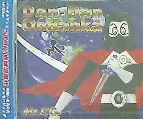 dan dan ondanka 青い自転車