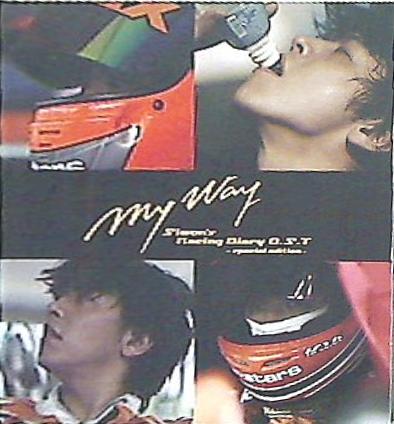 Ryu Siwon リュシウォン Siwon's Racing Diary Ost My Way