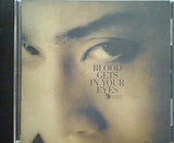 阿修羅城の瞳 blood gets in your eyes