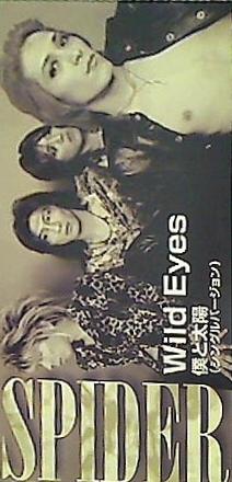 SPIDER Wild Eyes