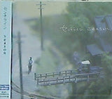 センチライン season