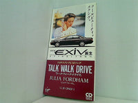 トヨタエクシヴCMソング talk walk drive julia fordham