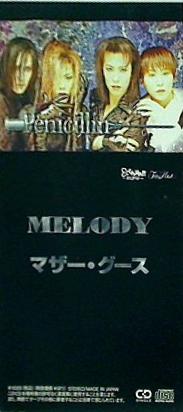 PENICILLIN MELODY マザー・グース