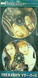 PENICILLIN MELODY マザー・グース