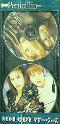 PENICILLIN MELODY マザー・グース