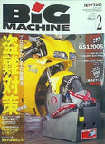 BiG MACHINE  ビッグマシン 2001年 2月号 no.68