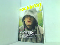 rockin'on ロッキング・オン  2001年 2月号