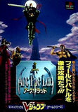アークザラッド arc the lad Vジャンプブックス ゲームシリーズ