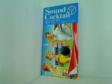 sound cocktail ラウンド1 サウンドカクテル vol.1 BEST HIT MIX 愛のために 島唄 など ROUND1