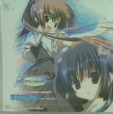√after and another オープニングテーマ 夢のスガタ ver moment