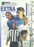 ワールドサッカーダイジェスト エクストラ 2004年 2月号