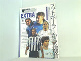 ワールドサッカーダイジェスト エクストラ 2004年 2月号