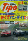 ティーポ Tipo 2005年 10月号