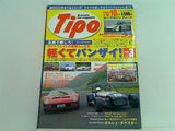 ティーポ Tipo 2005年 10月号