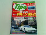 ティーポ Tipo 2005年 1月号