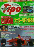 ティーポ Tipo 2002年 1月号