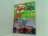 ティーポ Tipo 2002年 1月号