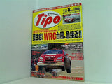ティーポ Tipo 2004年 8月号