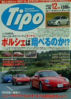 大型本 ティーポ Tipo 2004年 12月号 – AOBADO オンラインストア