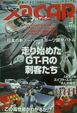 ザッカー xacar 2006年 1月号