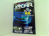 ザッカー xacar 2005年 8月号