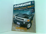 4X4 MAGAZINE フォーバイフォーマガジン 2005年 10月号