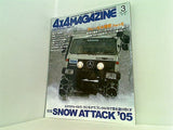 4X4 MAGAZINE フォーバイフォーマガジン 2005年 3月号