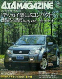 4X4 MAGAZINE フォーバイフォーマガジン 2005年 9月号