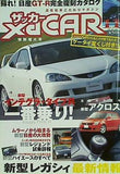 ザッカー xacar 2004年 11月号