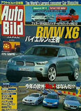 アウトビルト 日本語版 2005年 7月号